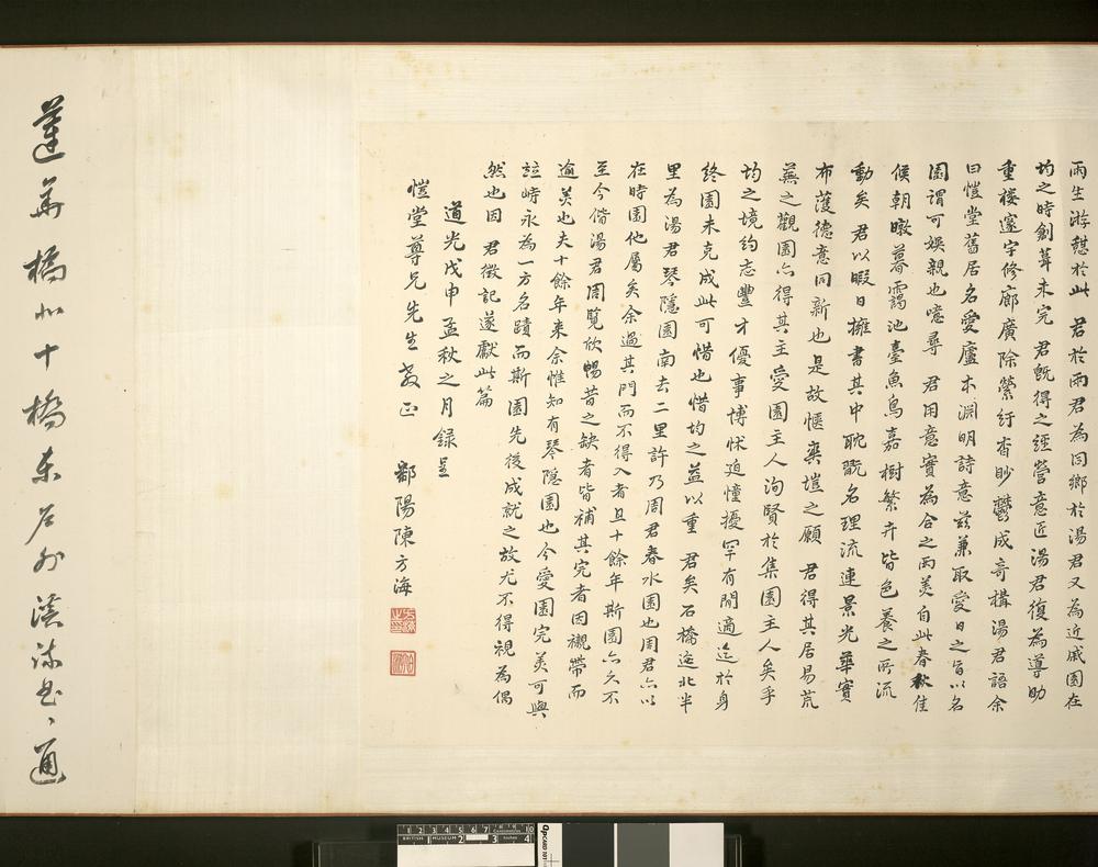 图片[11]-handscroll; painting BM-1938-1210-0.1-China Archive